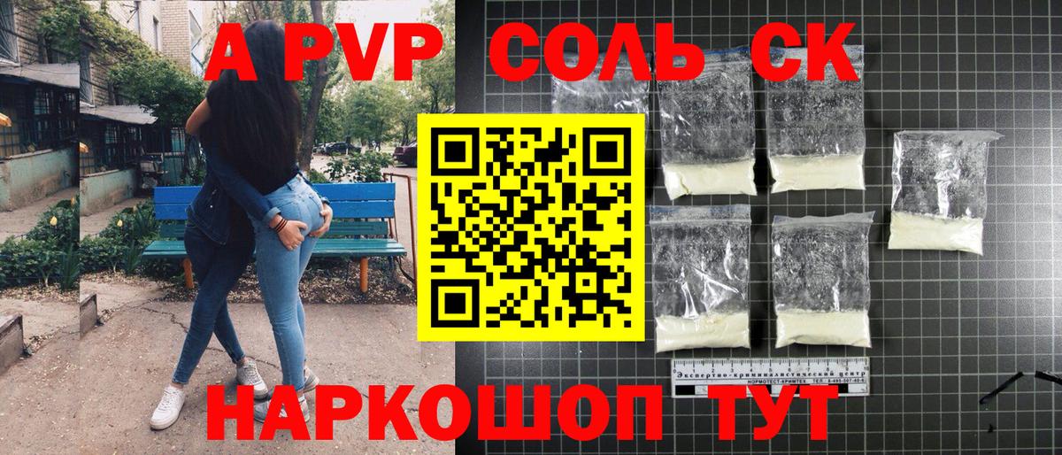 Alfa_PVP Соль  Вход с VPN  Сыктывкар  Alfa_PVP Crystall 