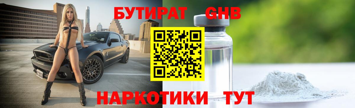 БУТИРАТ буратино  Вход с VPN  Сыктывкар 