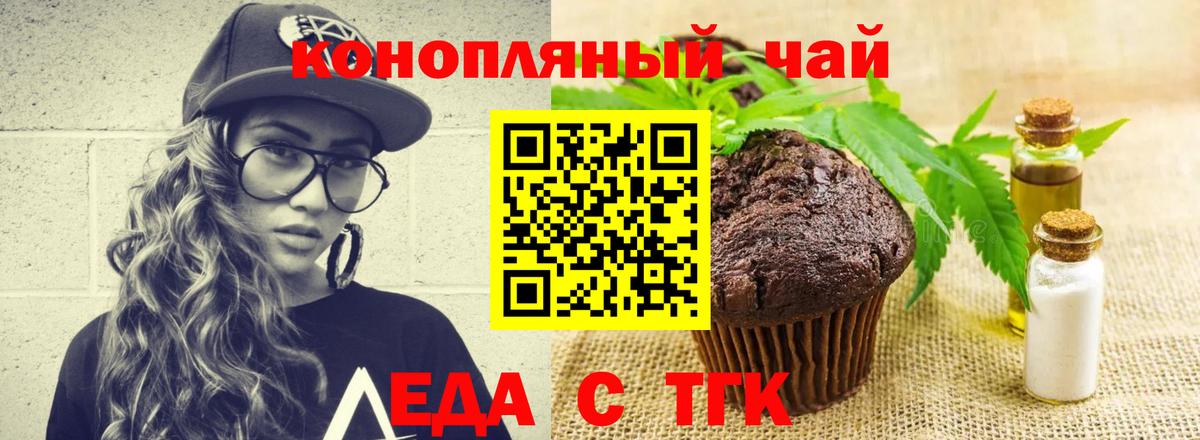 Сыктывкар  Cannafood марихуана  Вход с VPN 