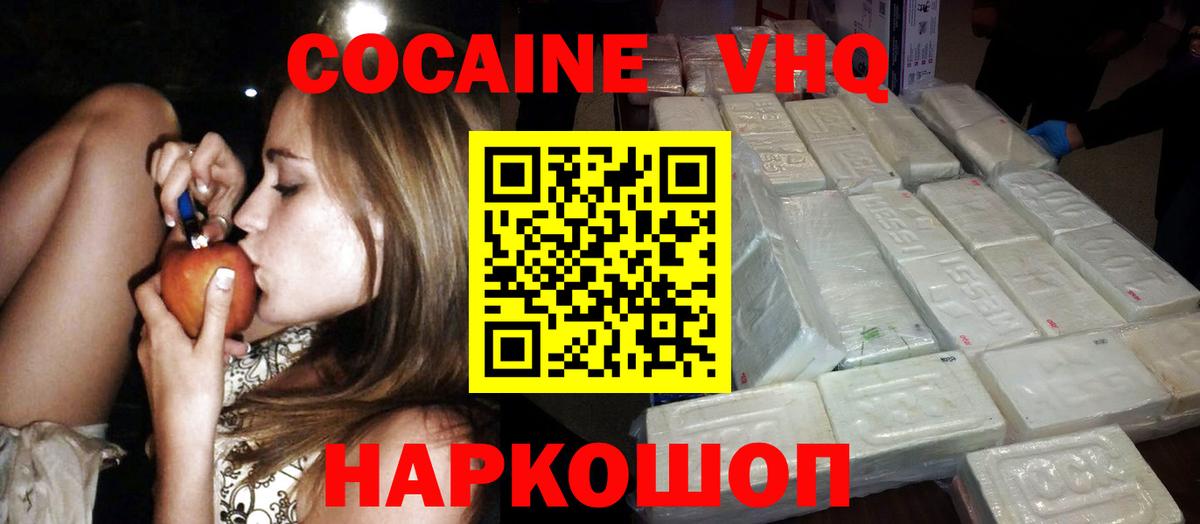 Cocaine Перу Сыктывкар