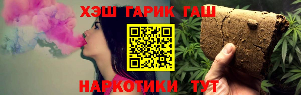 ГАШ убойный Сыктывкар