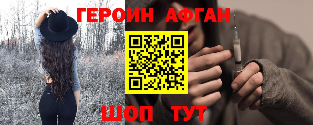 Сыктывкар  Героин Heroin  Вход с VPN 