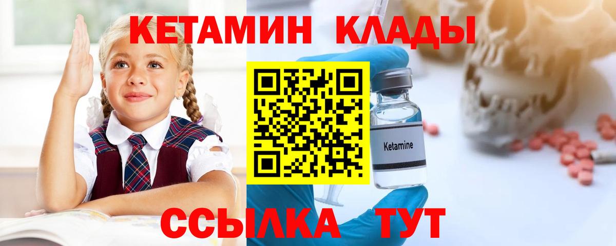 КЕТАМИН VHQ  Вход с VPN  Кетамин ketamine  Сыктывкар 