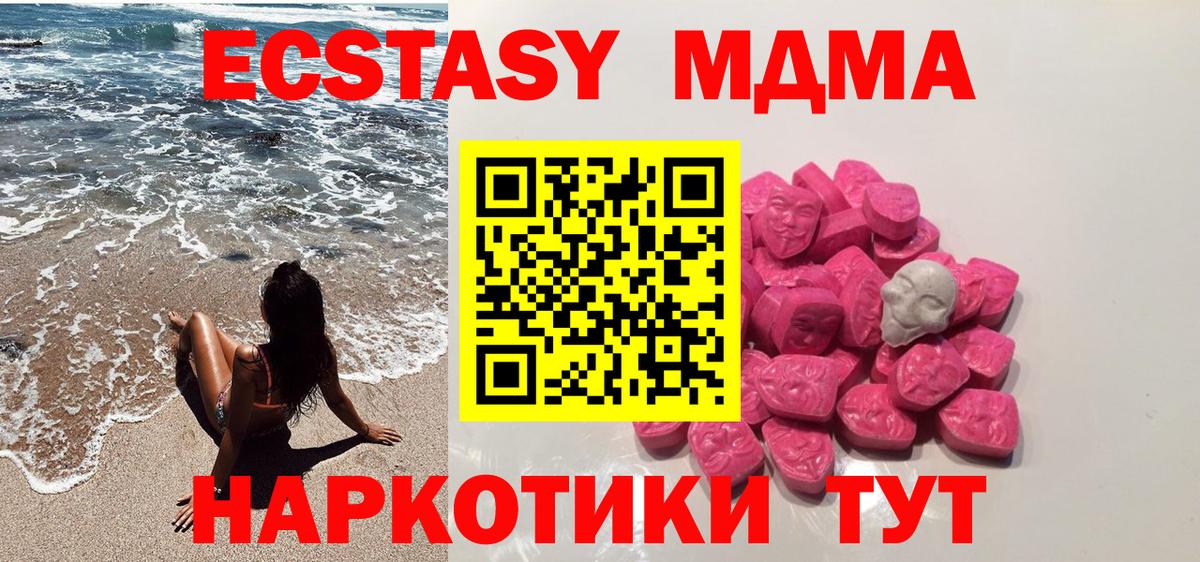 Сыктывкар  MDMA молли  Вход с VPN  MDMA  MDMA кристаллы 