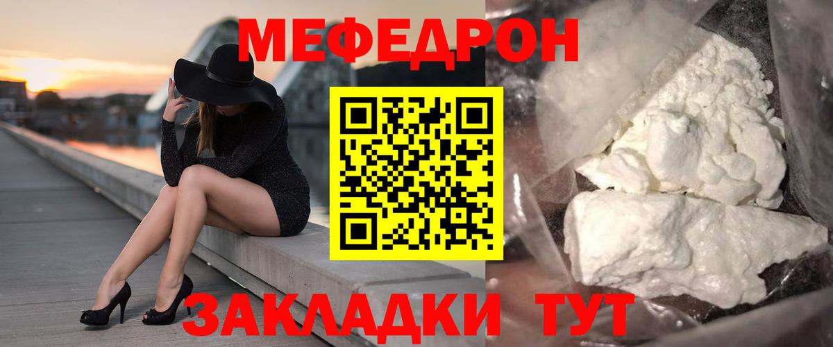 Меф мяу мяу  Мефедрон mephedrone  Сыктывкар  Мефедрон  Вход с VPN 