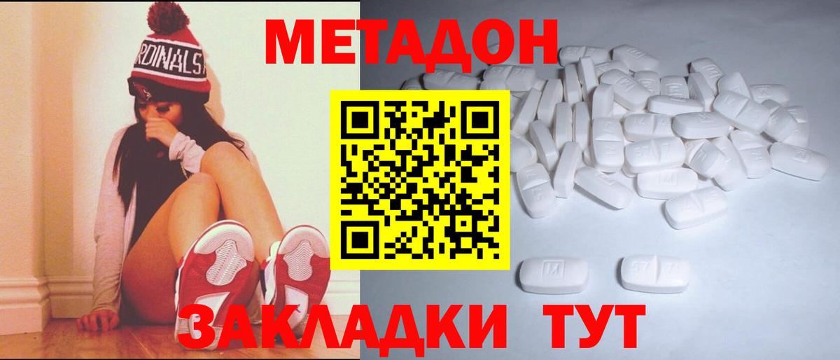 Сыктывкар  МЕТАДОН VHQ  Вход с VPN 