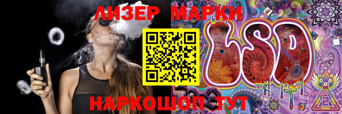 Сыктывкар  что такое   Марки 25I-NBOMe 1,8мг  Вход с VPN  Марки 25I-NBOMe 1,8мг 