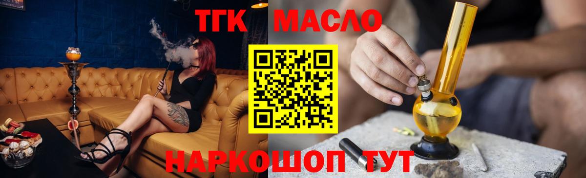 Сыктывкар  ТГК гашишное масло  Вход с VPN 